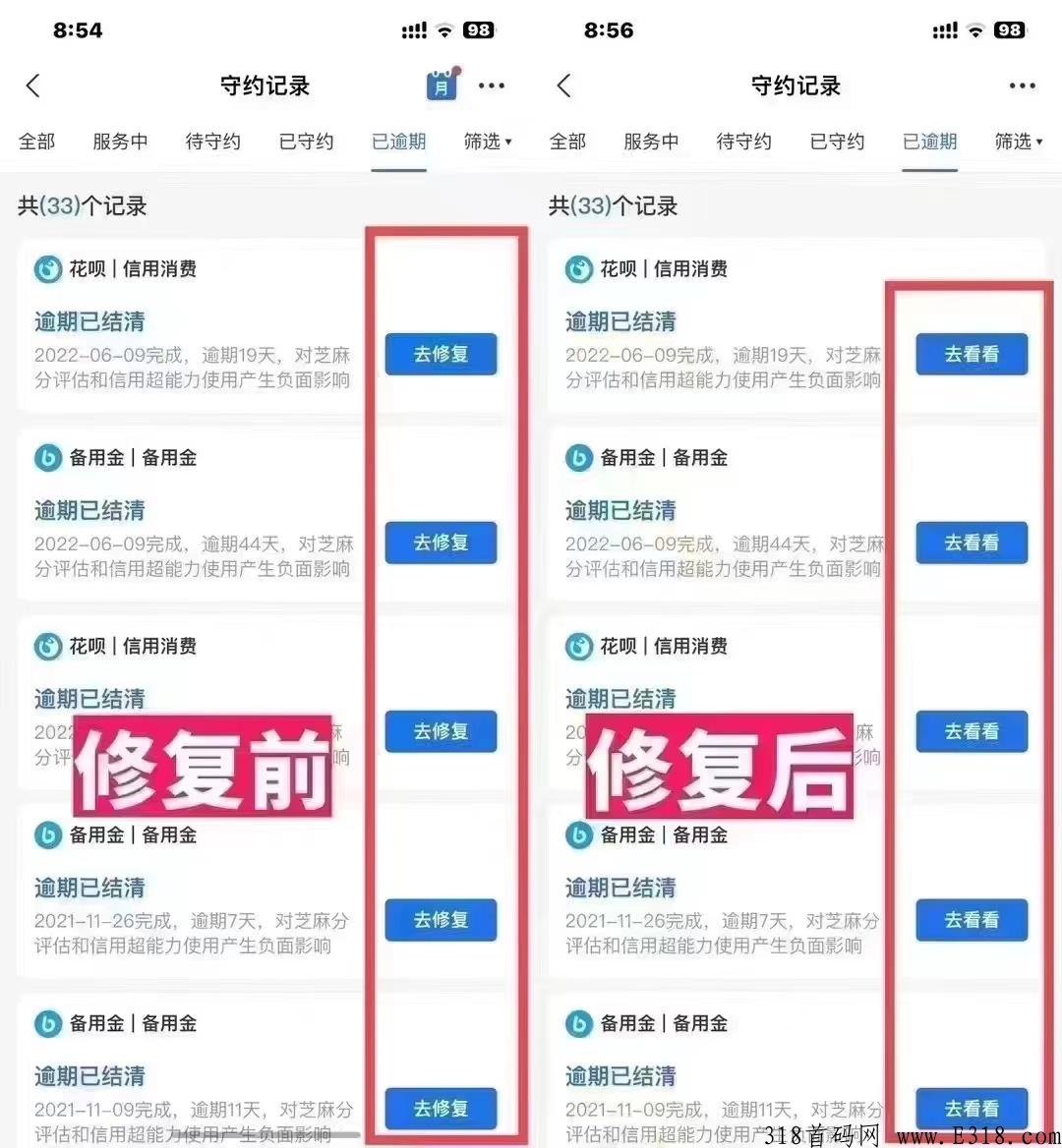 外面收费很高的支付宝芝麻信用分提额教程，秒恢复600分