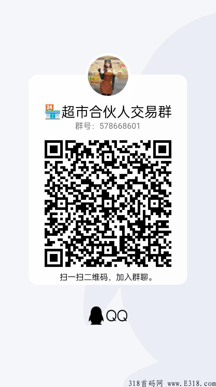 超市合伙人，全新玩法游戏，静态高收益