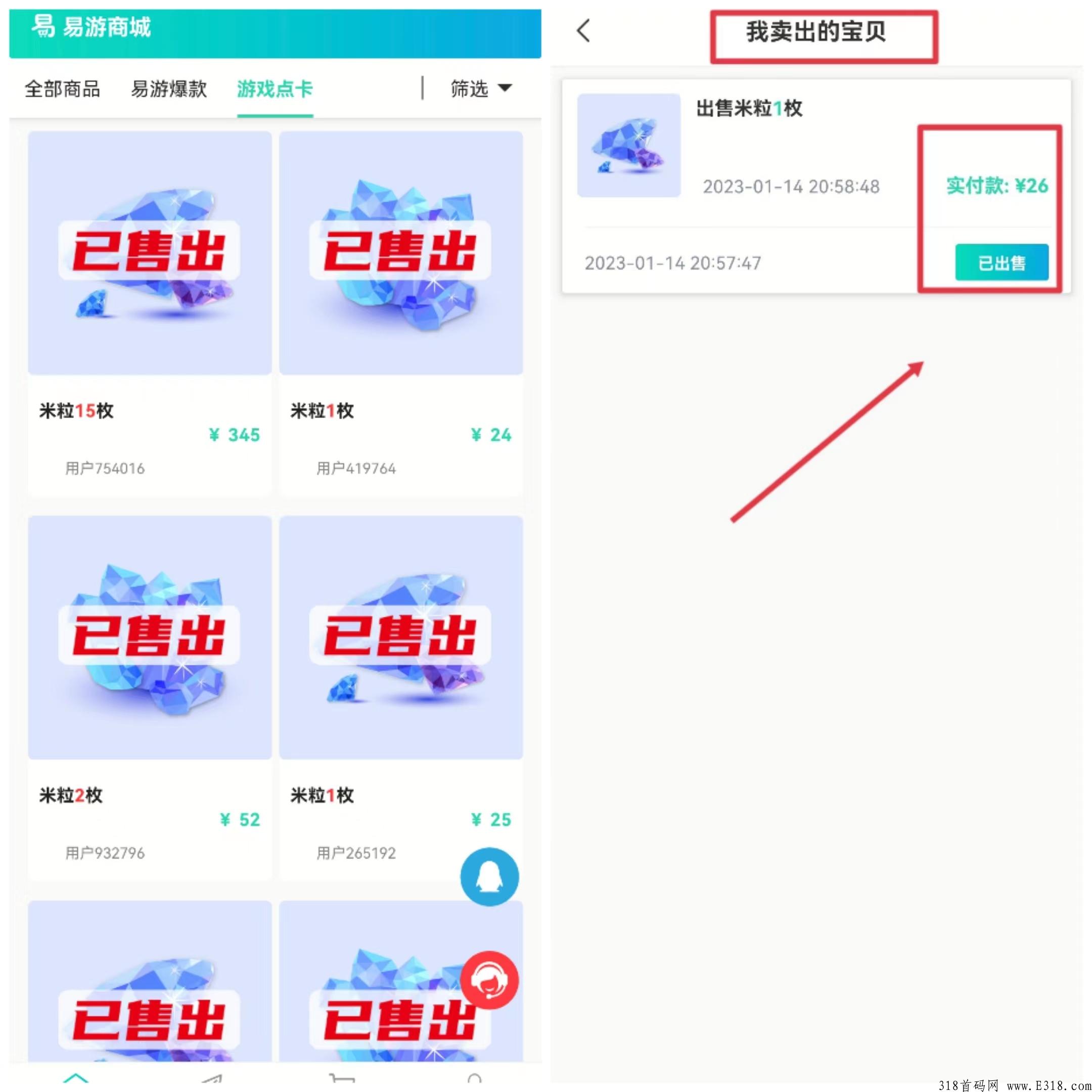 米虫NFT短视频怎么变现，变现流程是什么，新易游在哪下载，下载地址是多少