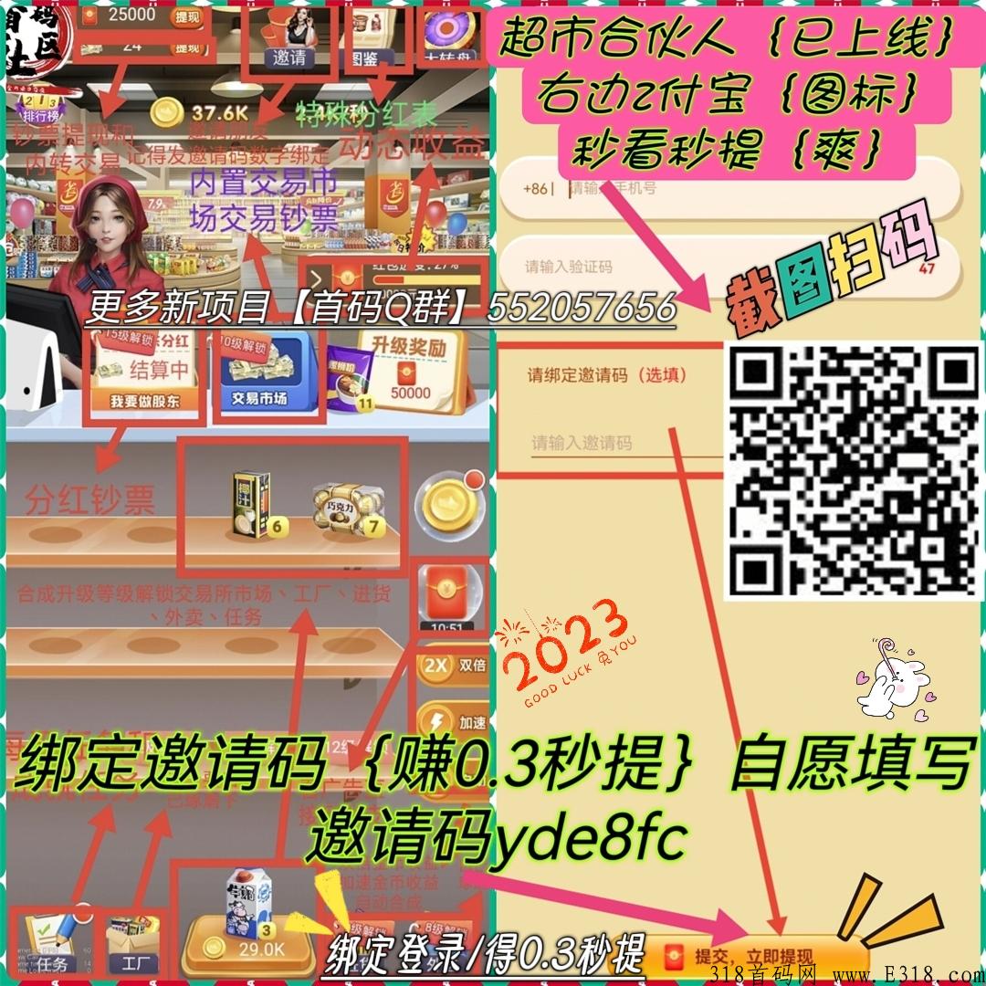 超市合伙人，刚出一秒，大家都喜欢的小游戏3D画面