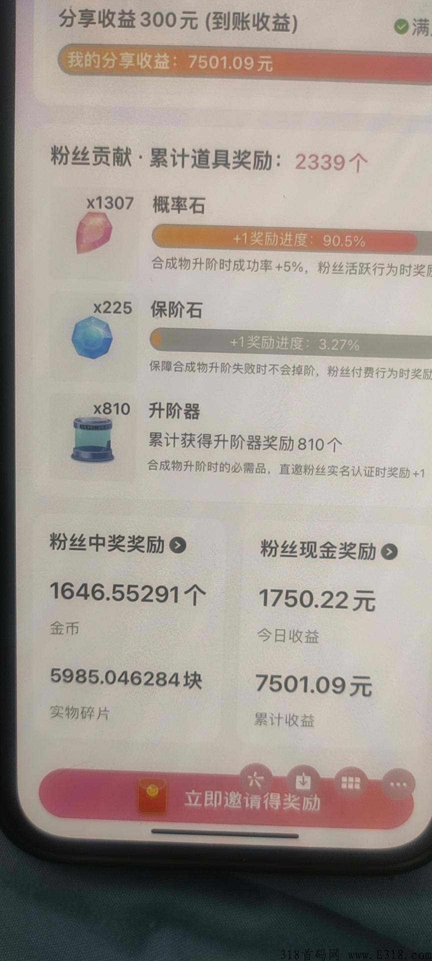 金币世界最高扶持