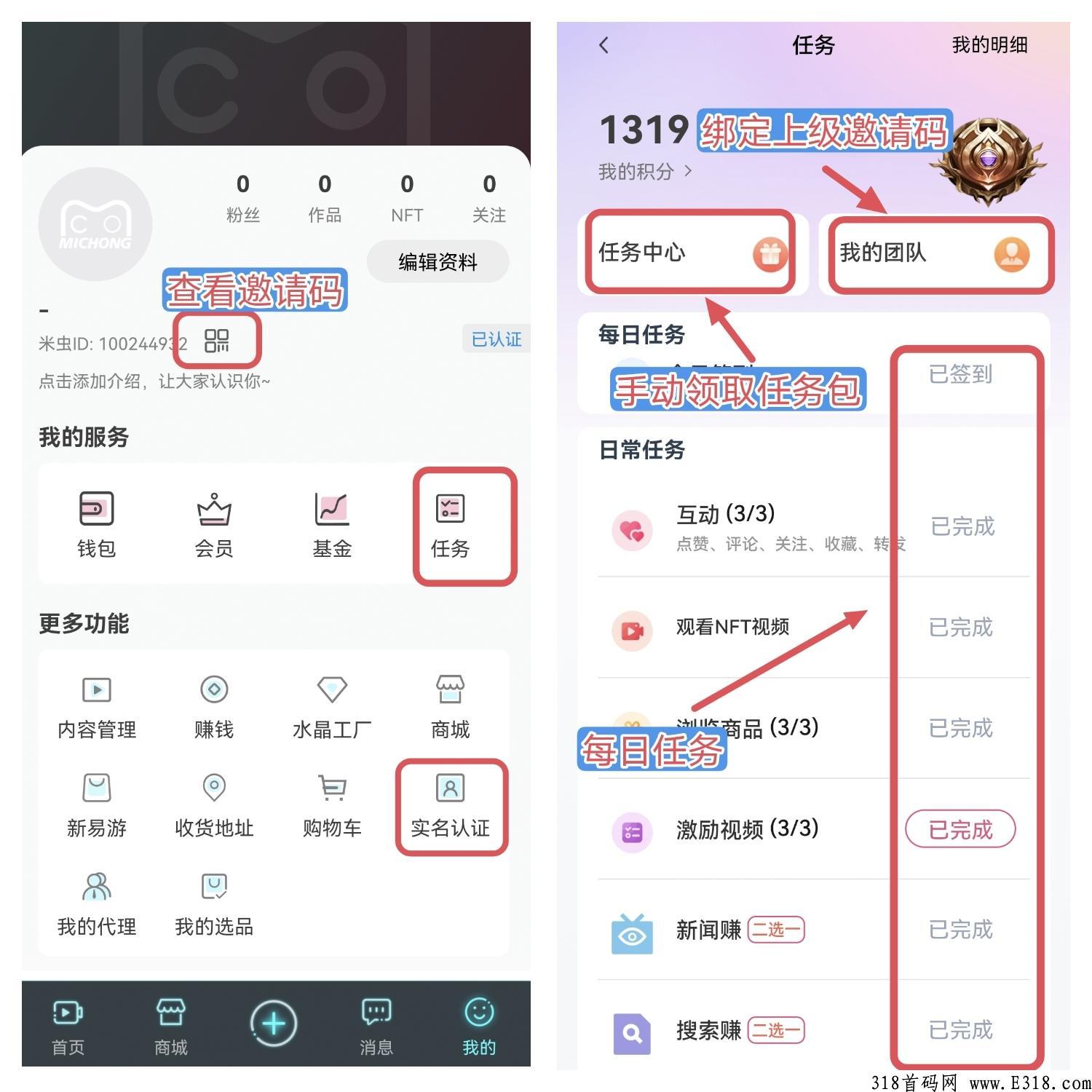 最新火爆项目米虫震撼上线，必将火爆全球