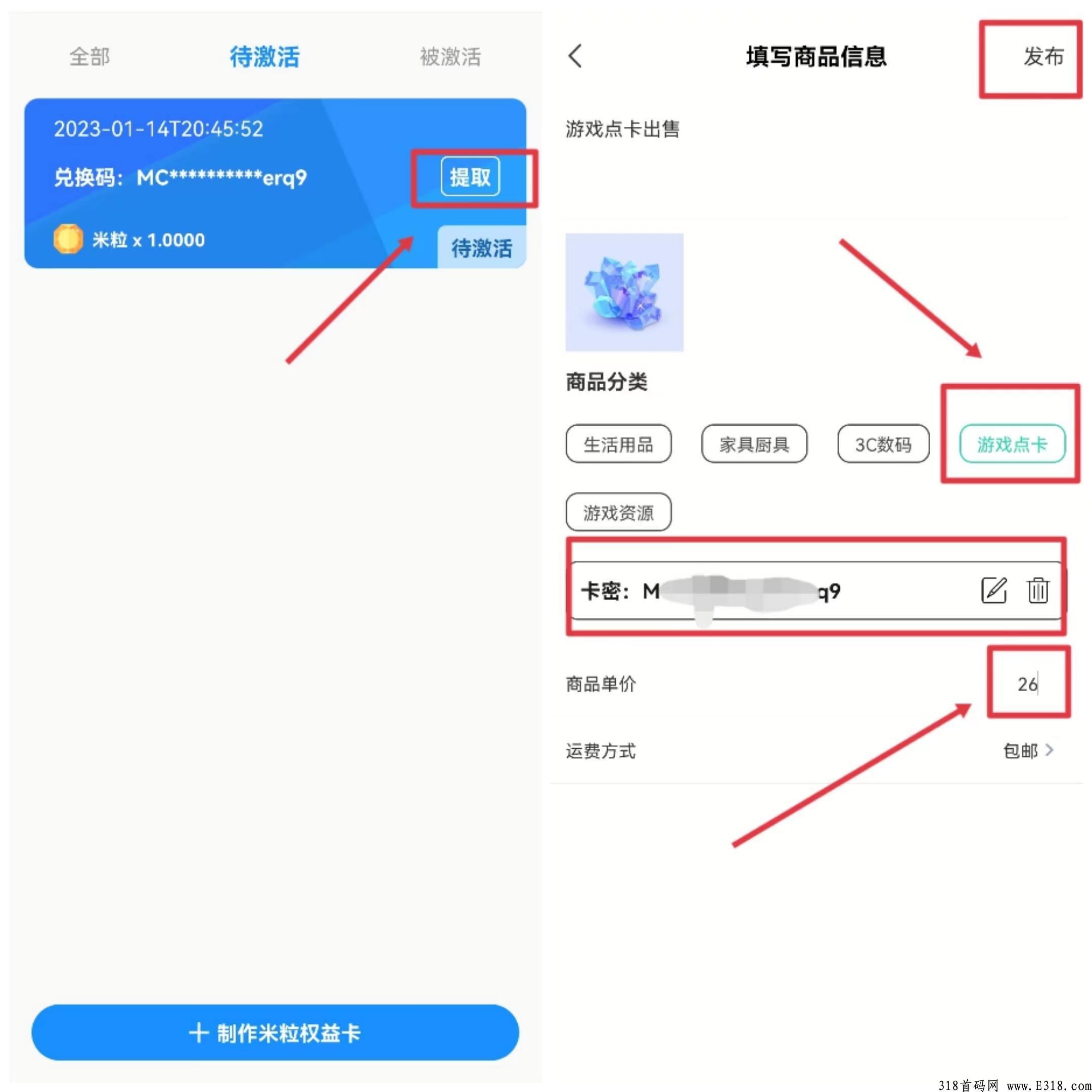最新火爆项目米虫震撼上线，必将火爆全球