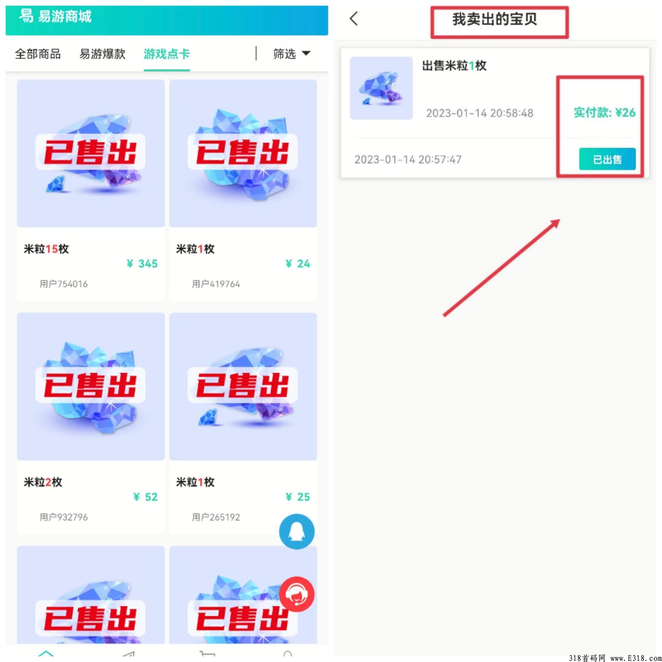 最新火爆项目米虫震撼上线，必将火爆全球