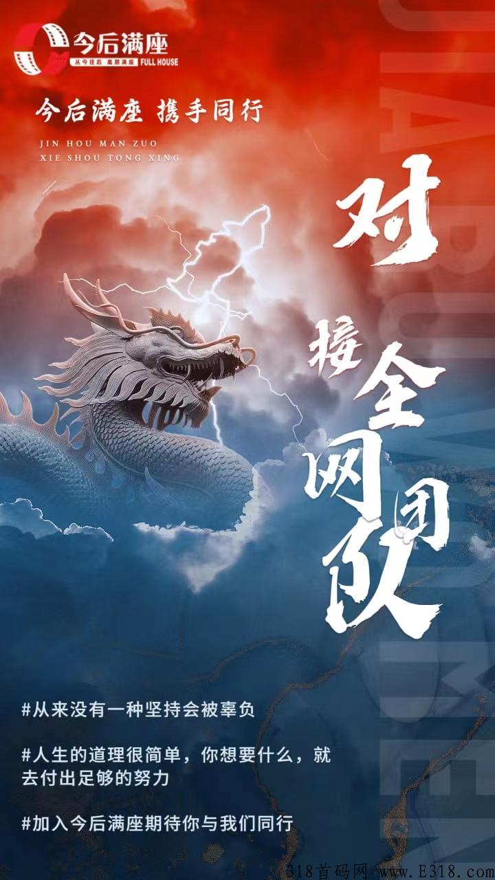 今后满座是什么？老司机带你揭秘今后满座!