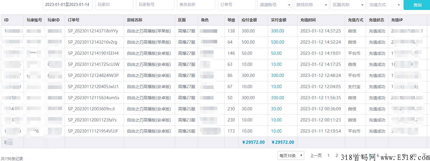 传奇手游搬砖招聘游戏代理，月入过万不是梦，很容易做到