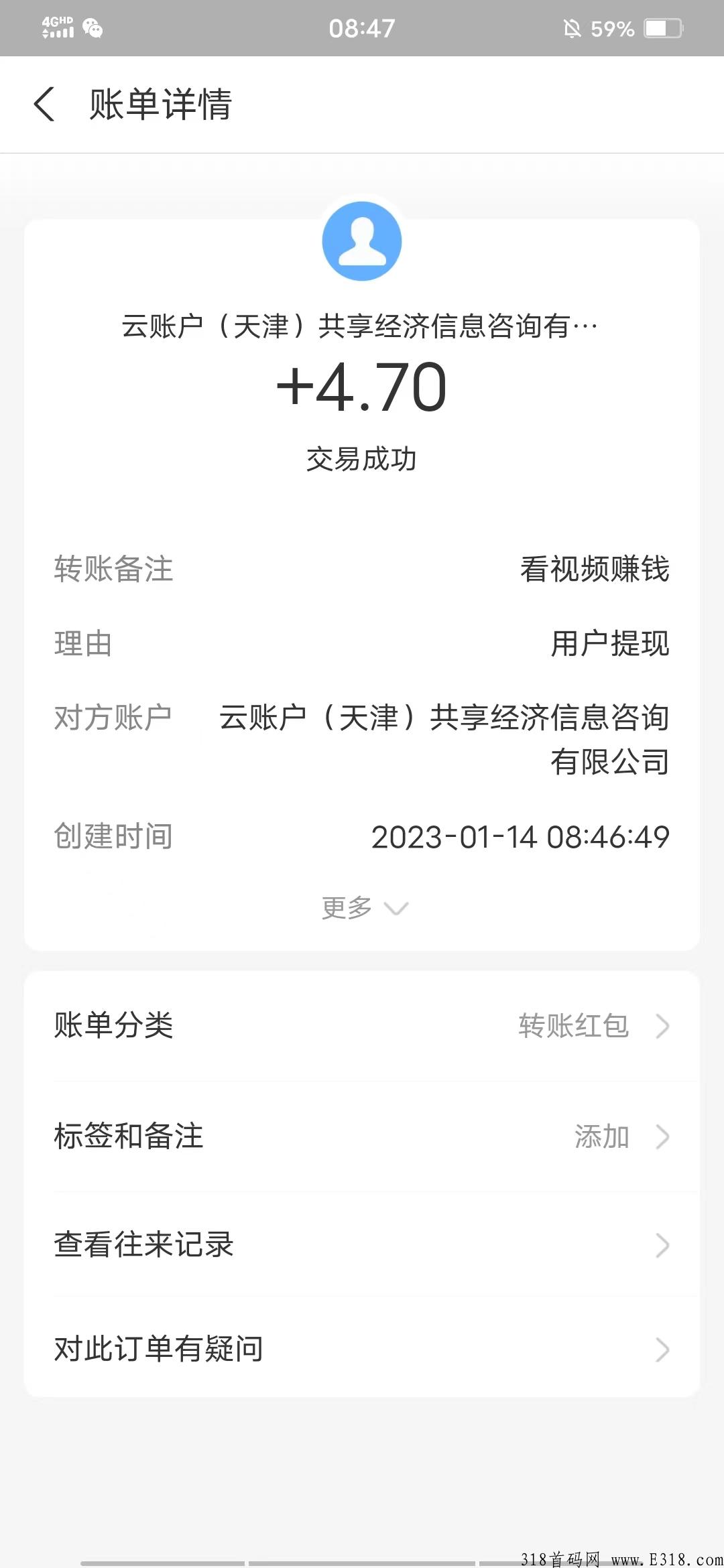零撸项目（看视频赚钱）每天十个广告领三元