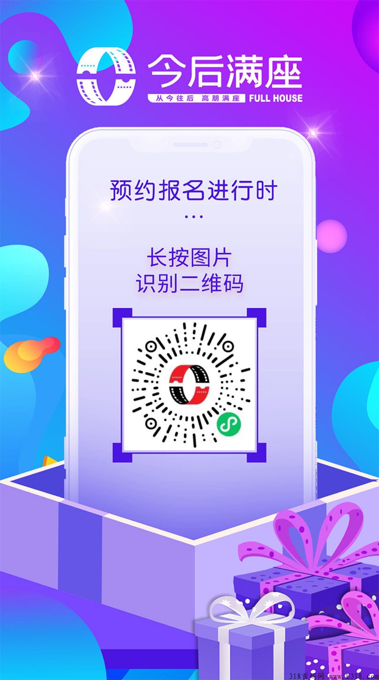 今后满坐，**扶持4日结