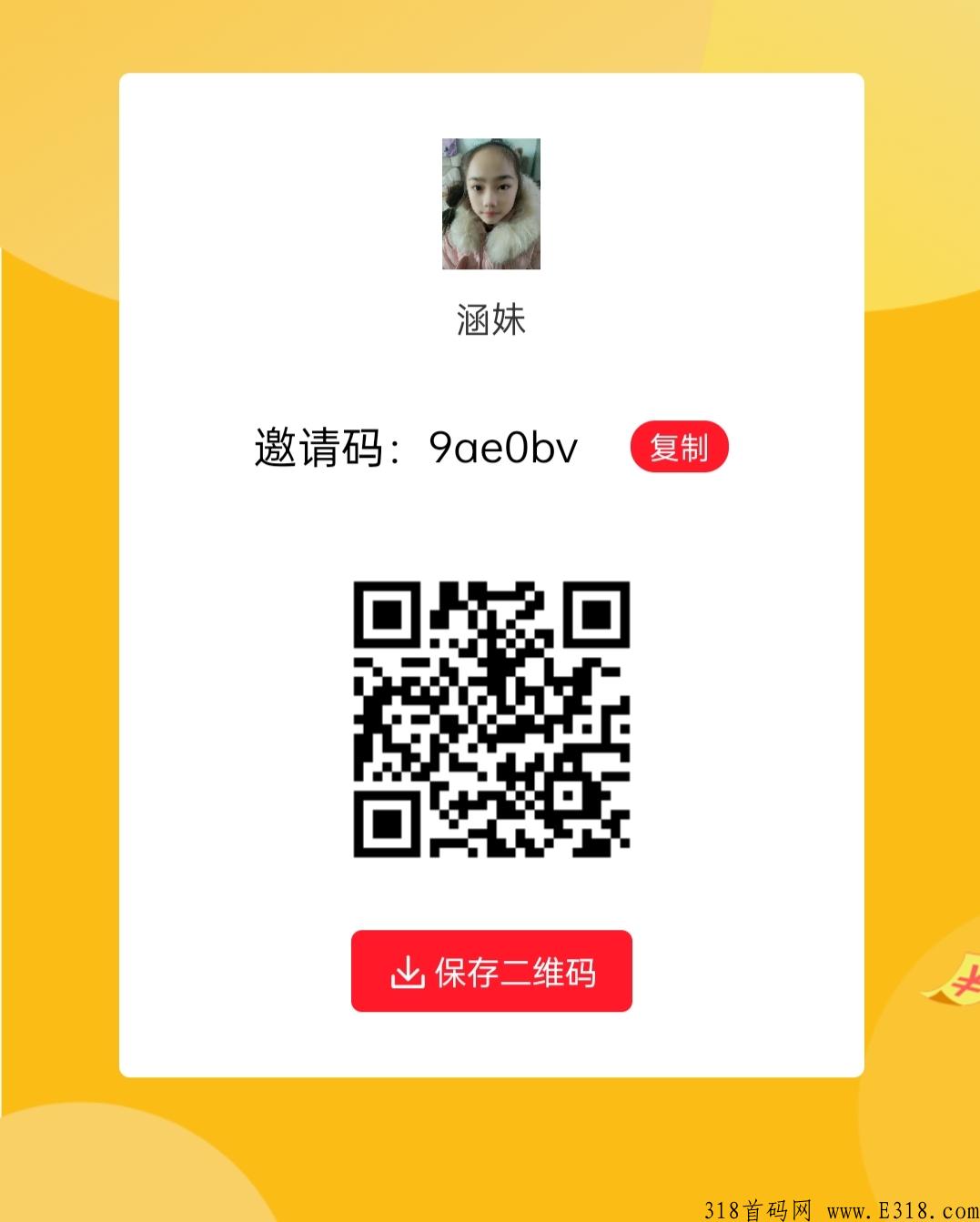 倍嗨1个通证20，零撸零撸零撸