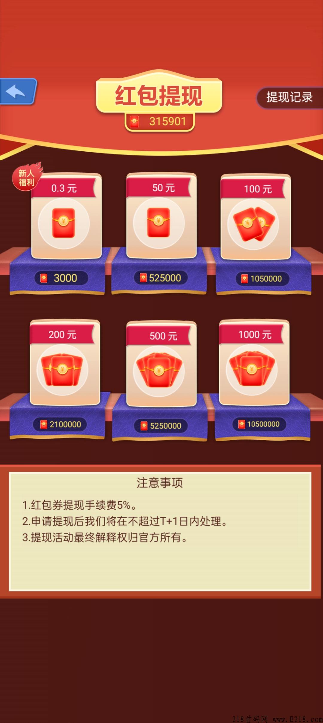超市合伙人上线每天静态赚50