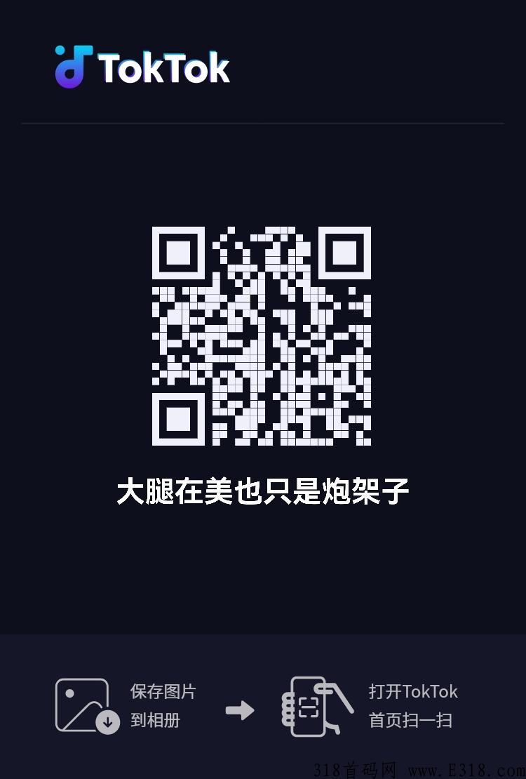 暴富项目WEB3.0抖音海外版