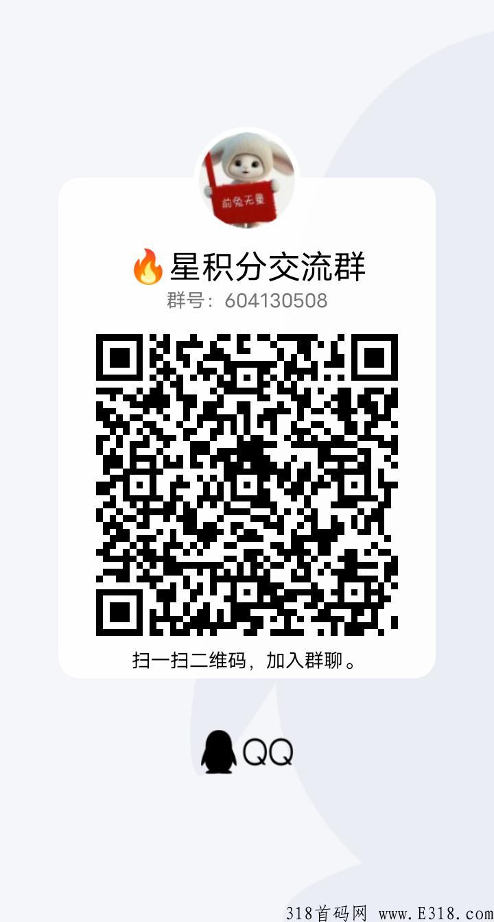 首码《星积分》不复投，0.01积分可卖，限量发行，护持团队