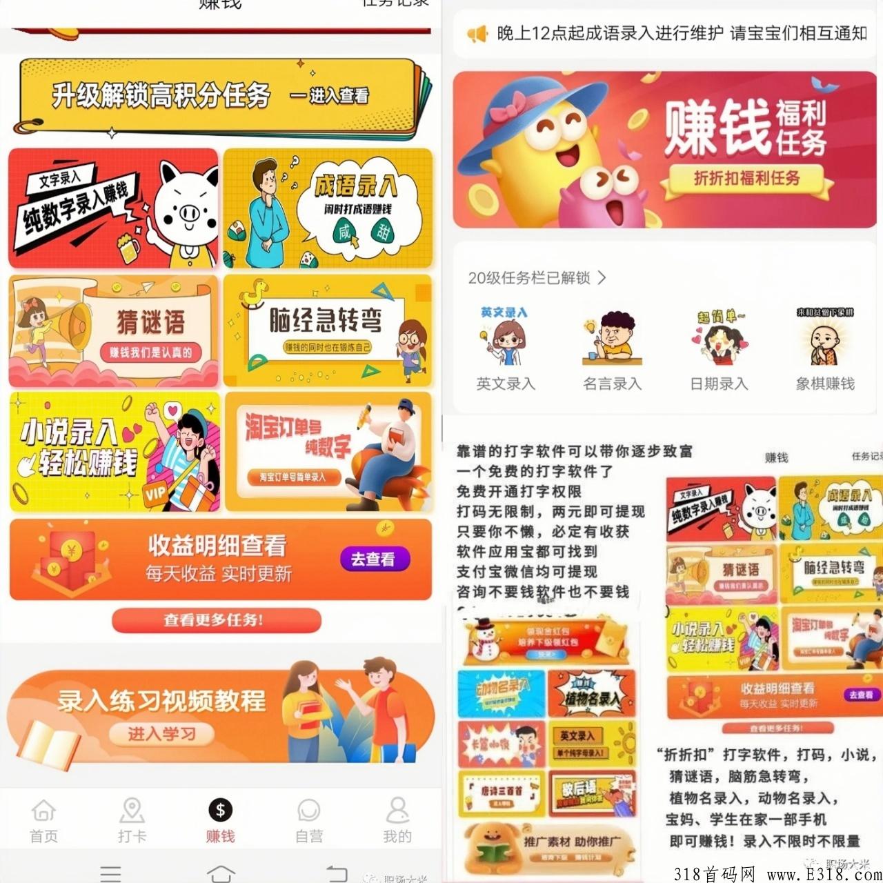 【诚招打字录入员】打字赚米，全程免费入职！