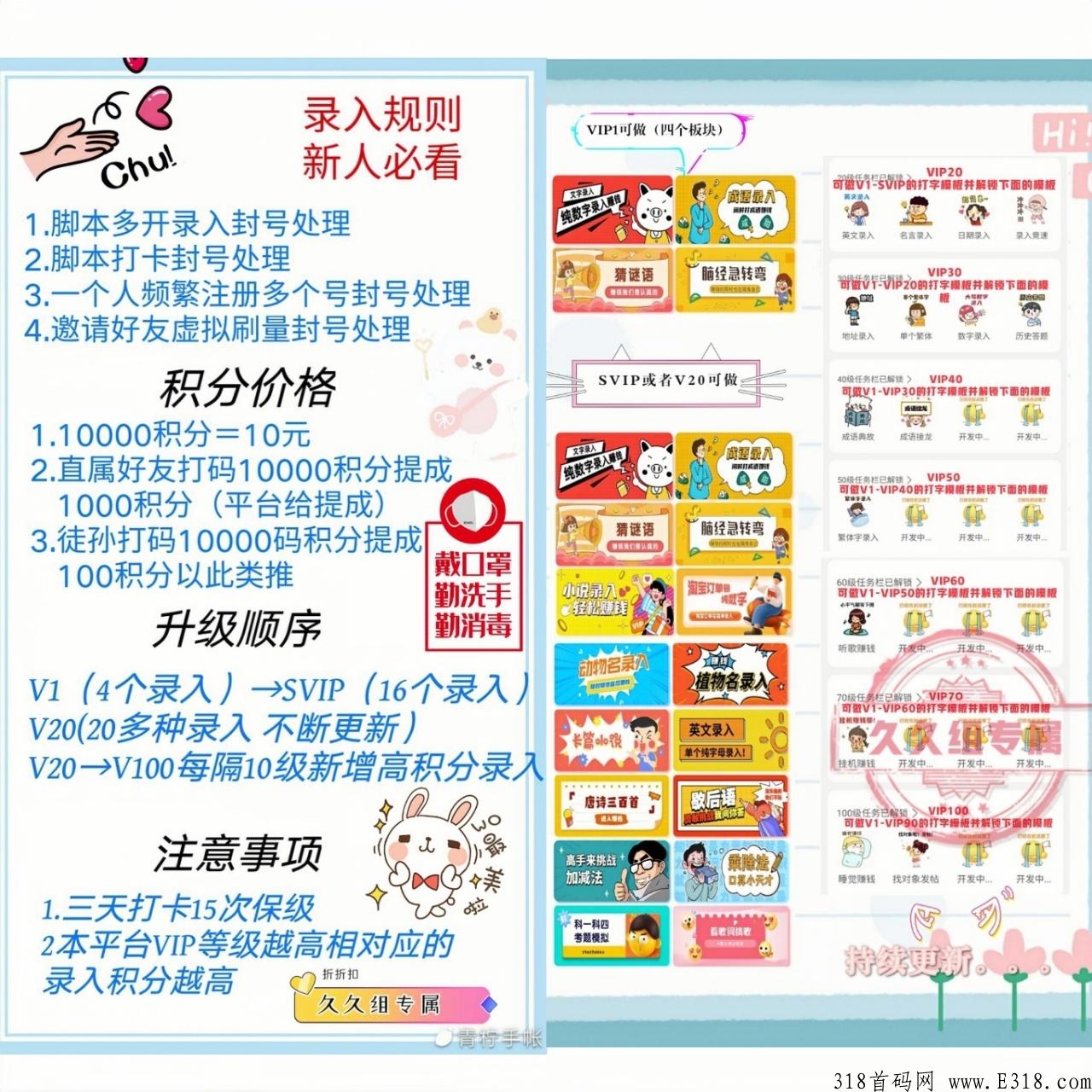 【诚招打字录入员】打字赚米，全程免费入职！