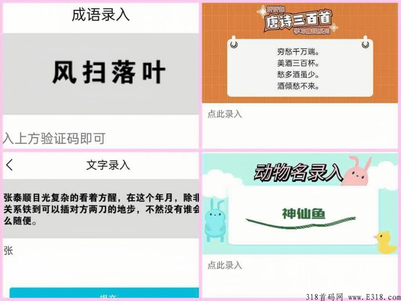 【诚招打字录入员】打字赚米，全程免费入职！