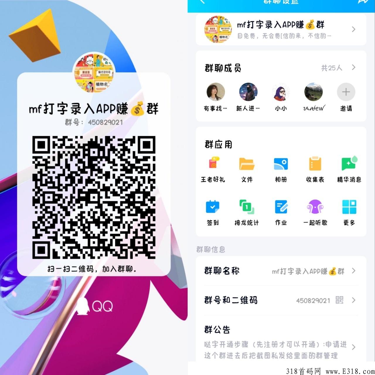 【诚招打字录入员】打字赚米，全程免费入职！