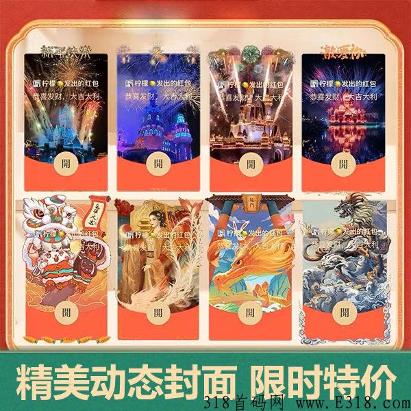 年底逆袭机会，免费领h包封面，诚邀代理，你把握得住？