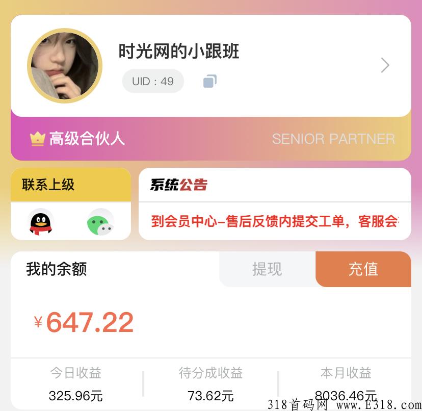 年底逆袭机会，免费领h包封面，诚邀代理，你把握得住？