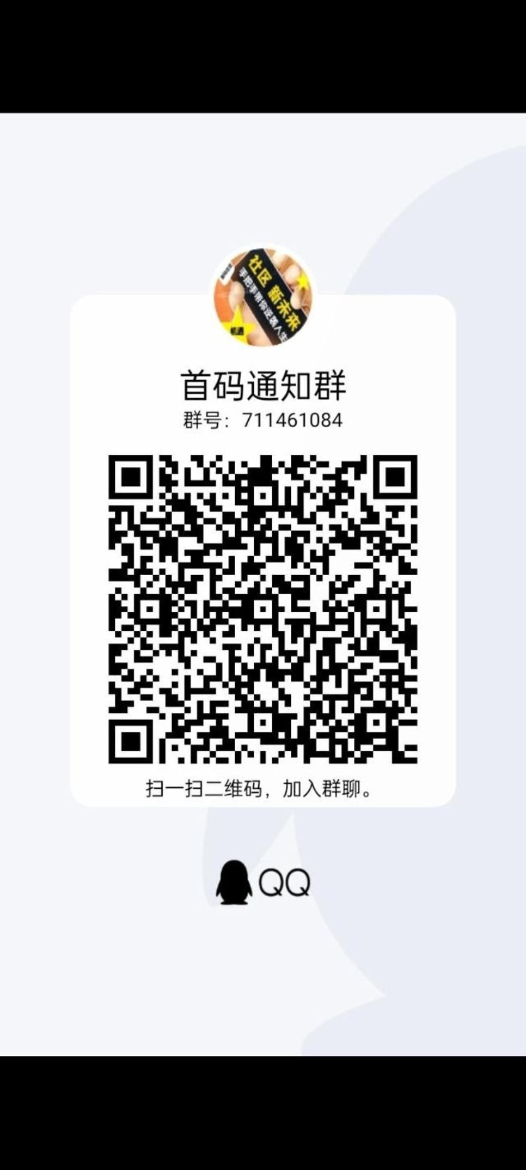 积分系统首码，项目天花板