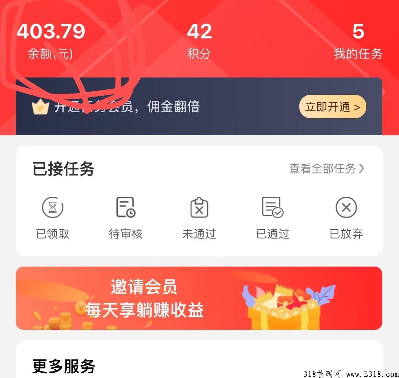 App拉新，副业首选，上千款拉新软件