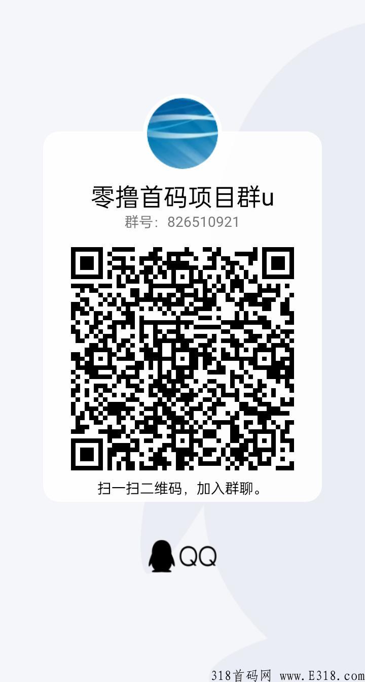 大流量侠客项目广告免费发布平台以及奖励机制