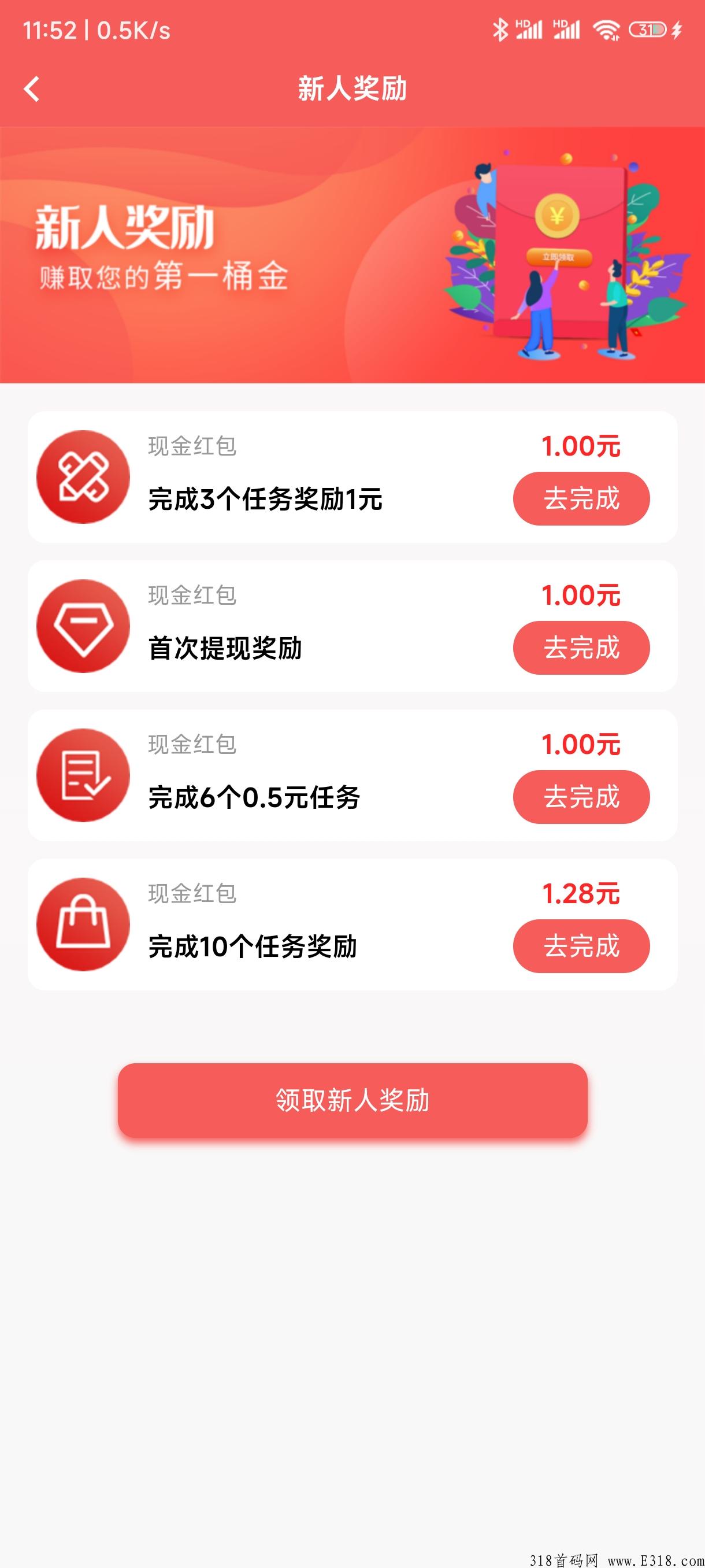 聚推赚，首码悬赏类项目，任务好做，可发同类平台