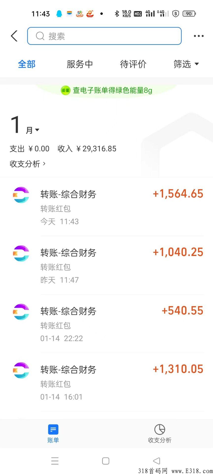 流量王，首码广告平台，免单扶持送级别。