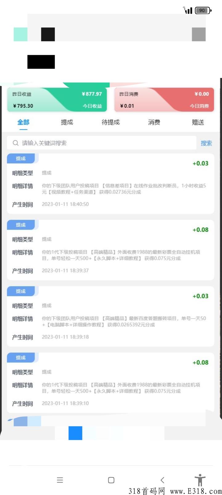 免费带大家挣钱今年风口项目