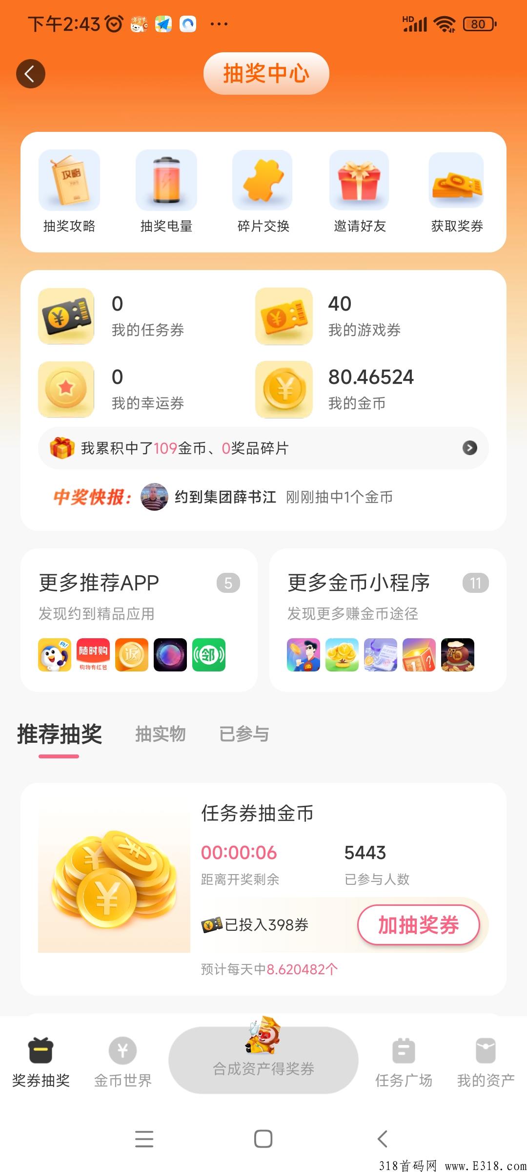 金币世界，G企控股奖券模式