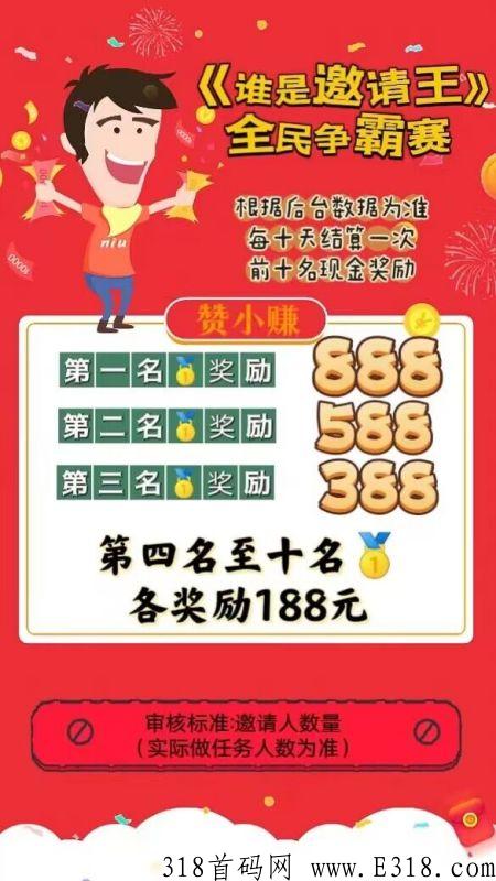 邀请活动.jpg