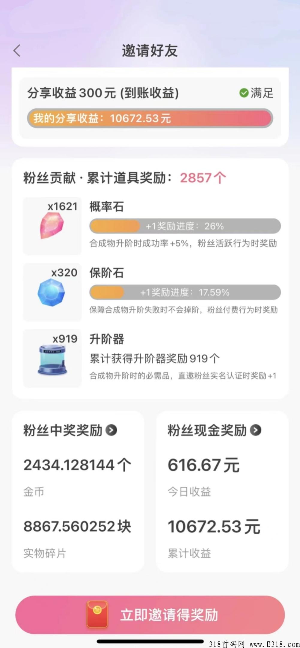 金币世界app，随时聊尾码对接，有扶持可拉新