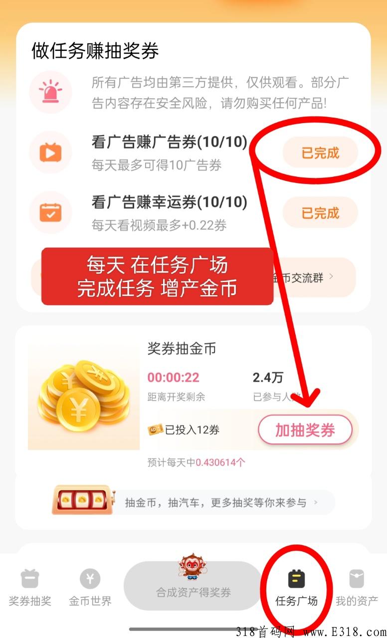 金币世界app，随时聊尾码对接，有扶持可拉新