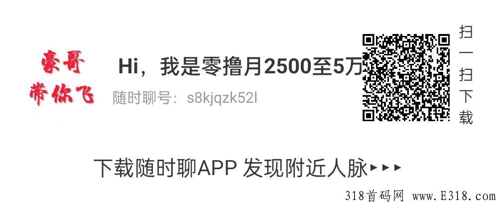 金币世界app，随时聊尾码对接，有扶持可拉新