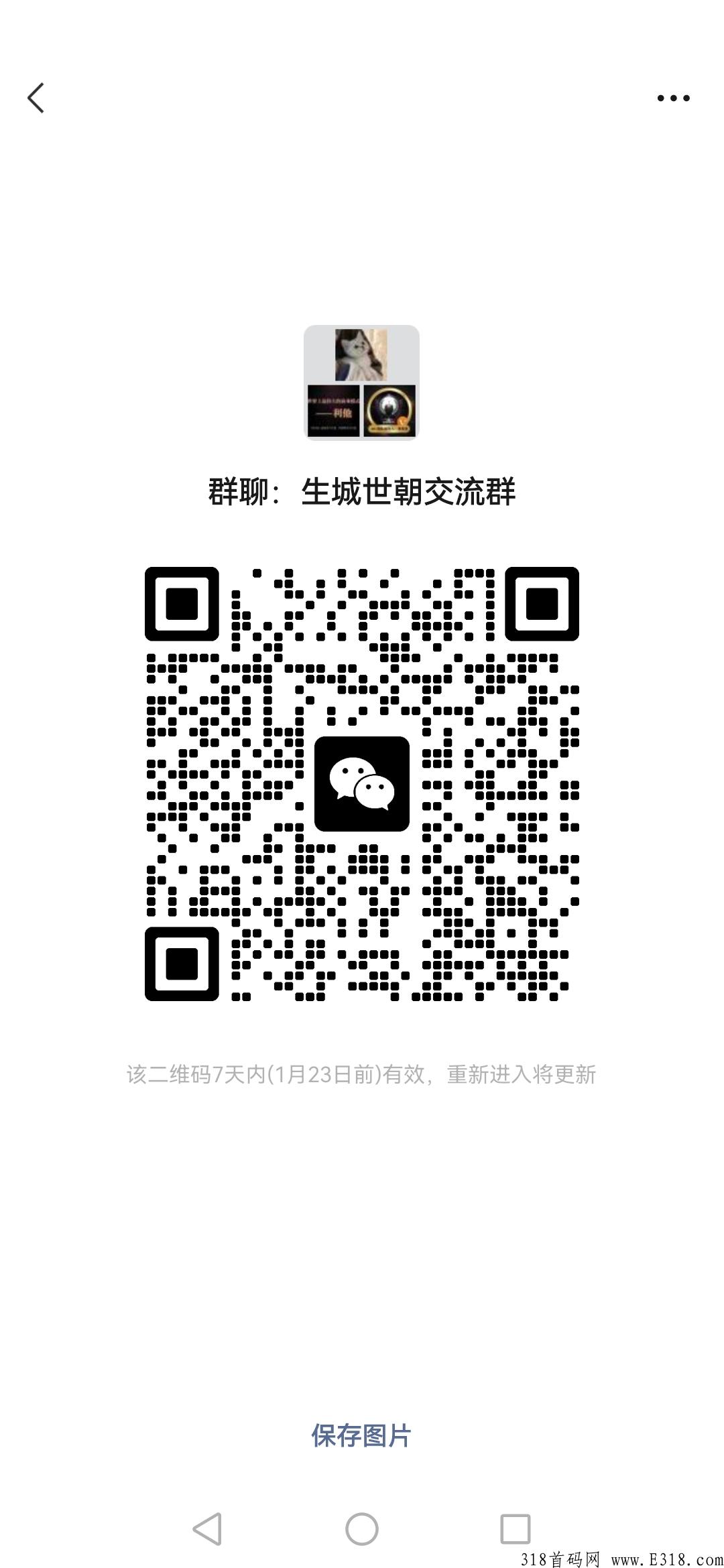 生城世朝奖券世界模式，全网最高扶持