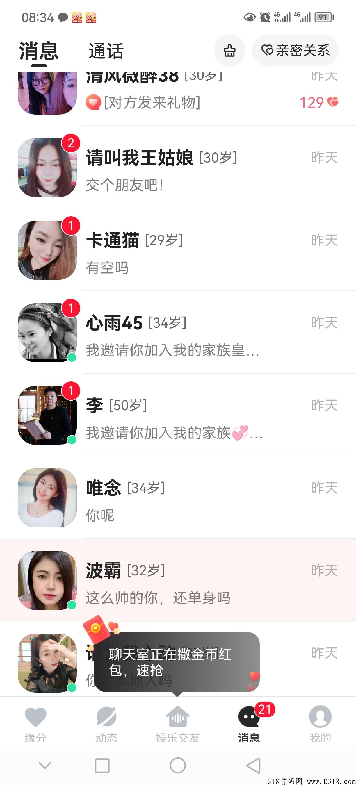 找异性来心遇，新首码项目