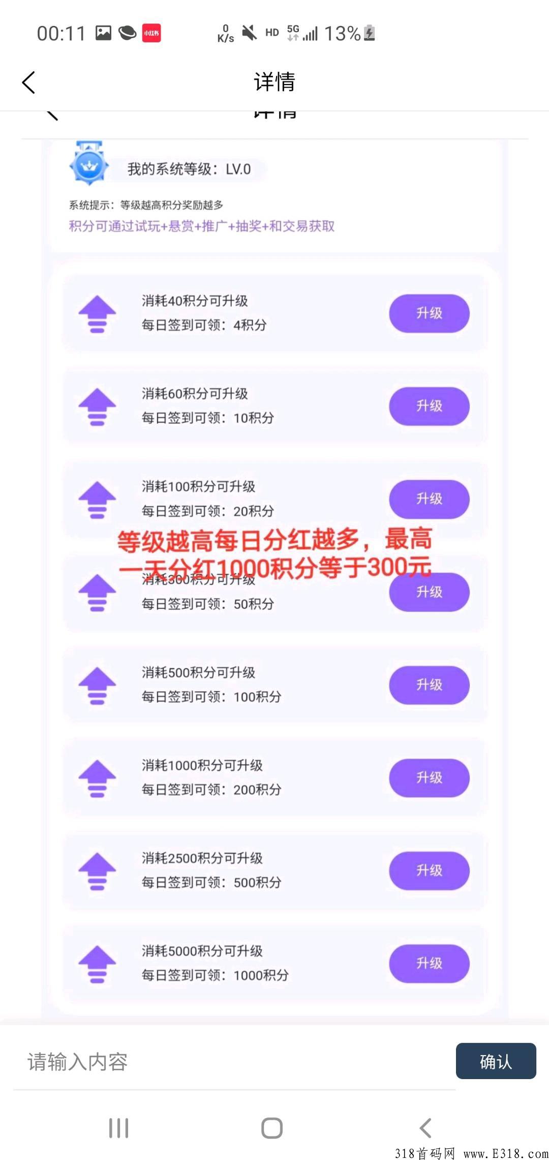 首码积分系统，新首码项目