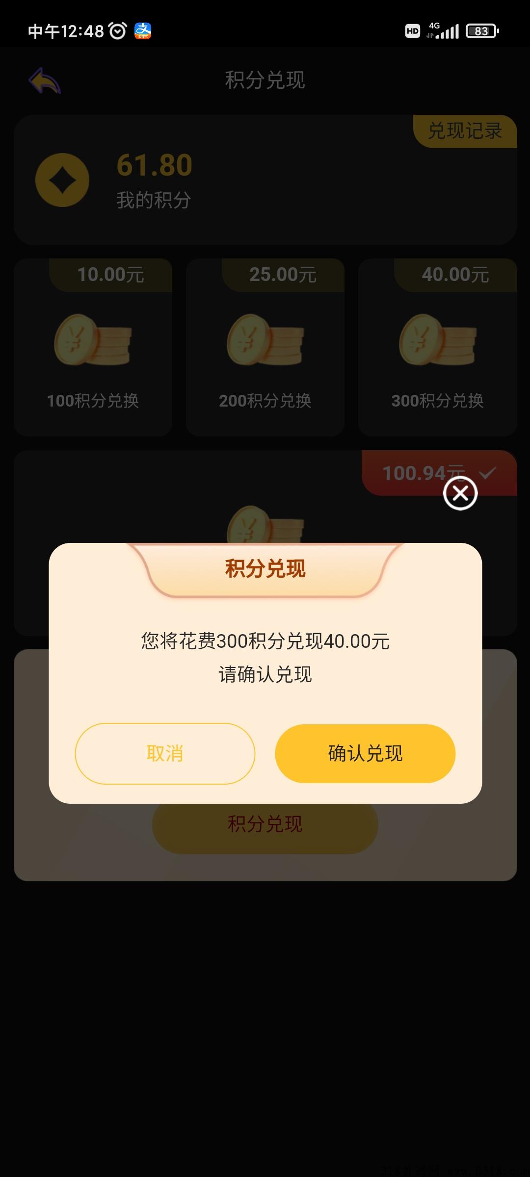 首码积分系统，新首码项目