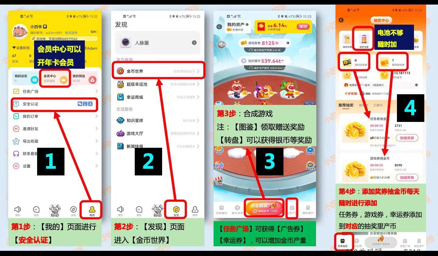 金币世界，随时聊，奖卷模式