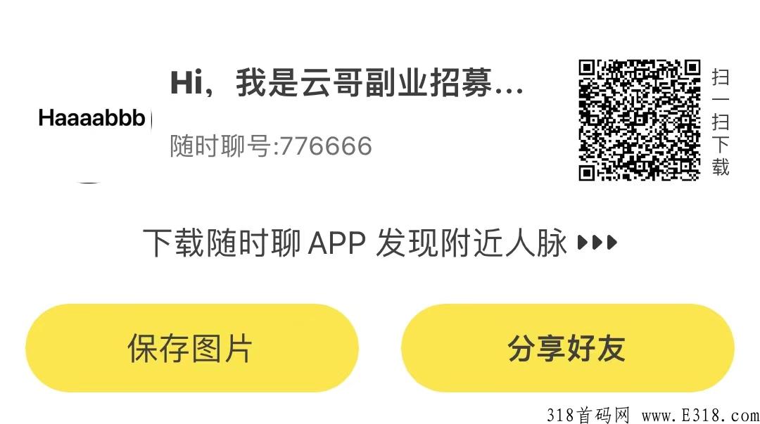 金币世界，最高扶持随时聊邀请码