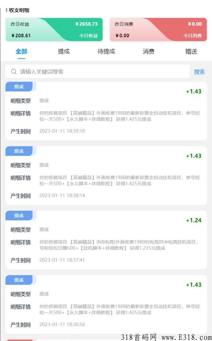 免费带大家挣米，今年风口项目