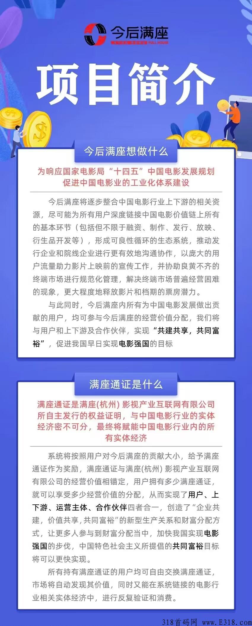 今后满座卷轴首码，明天下午正式上线，官方兜底包回收
