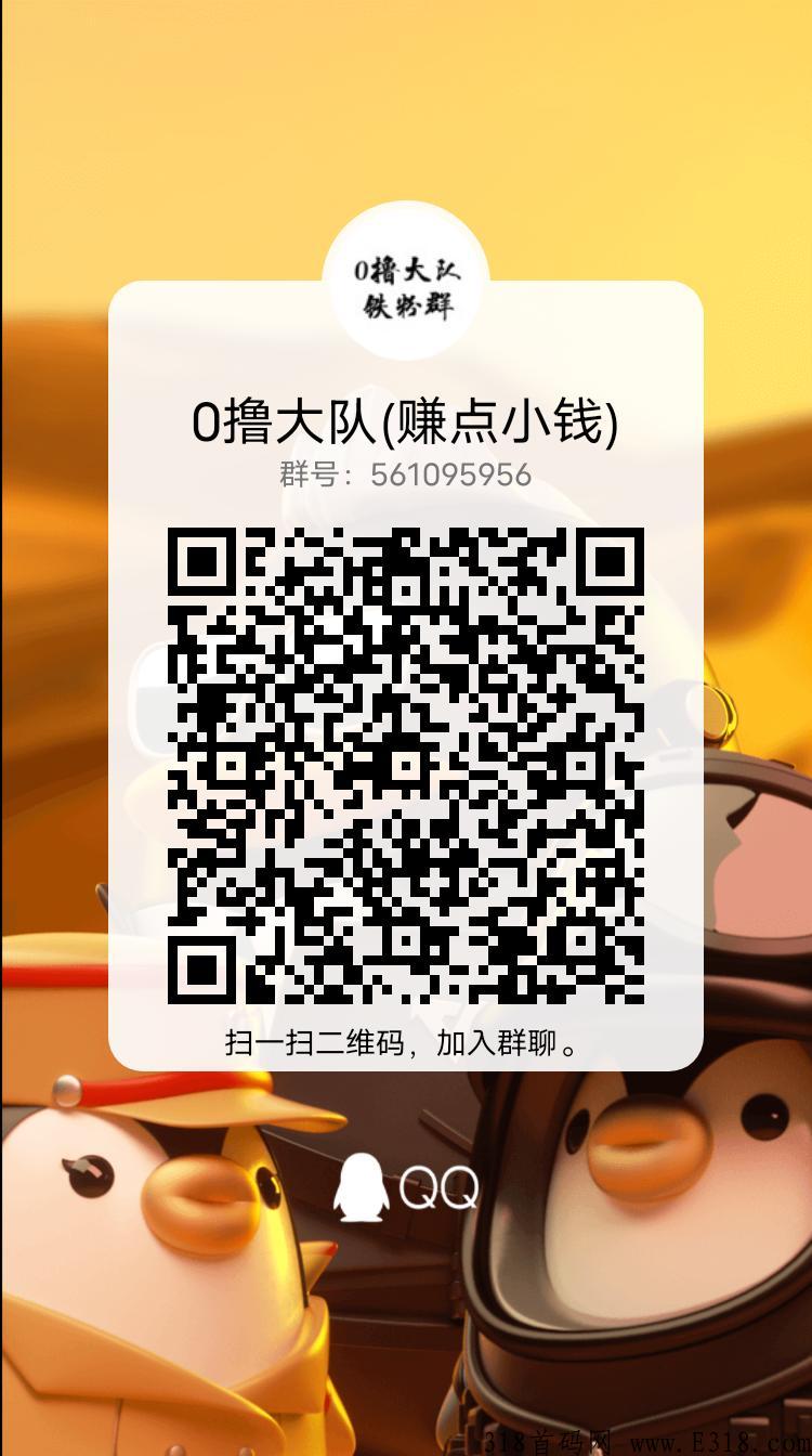 今后满座卷轴首码，明天下午正式上线，官方兜底包回收