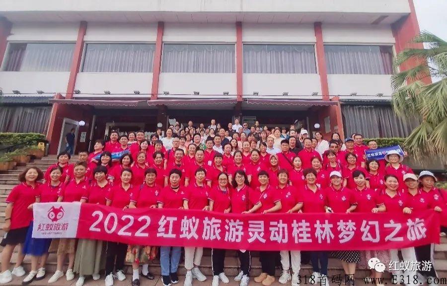 红蚁旅游首码长久稳定，代2日结，无认证费，三年实体企业改革零创卷轴推广拉新模式
