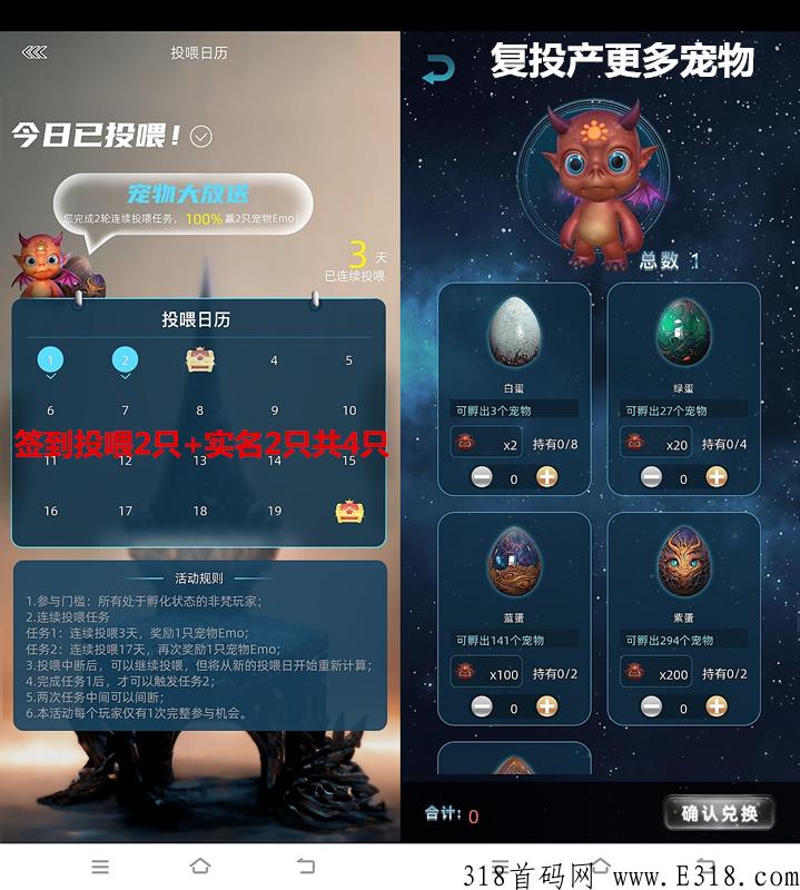 非梵艺术，免费实名，签到卷轴