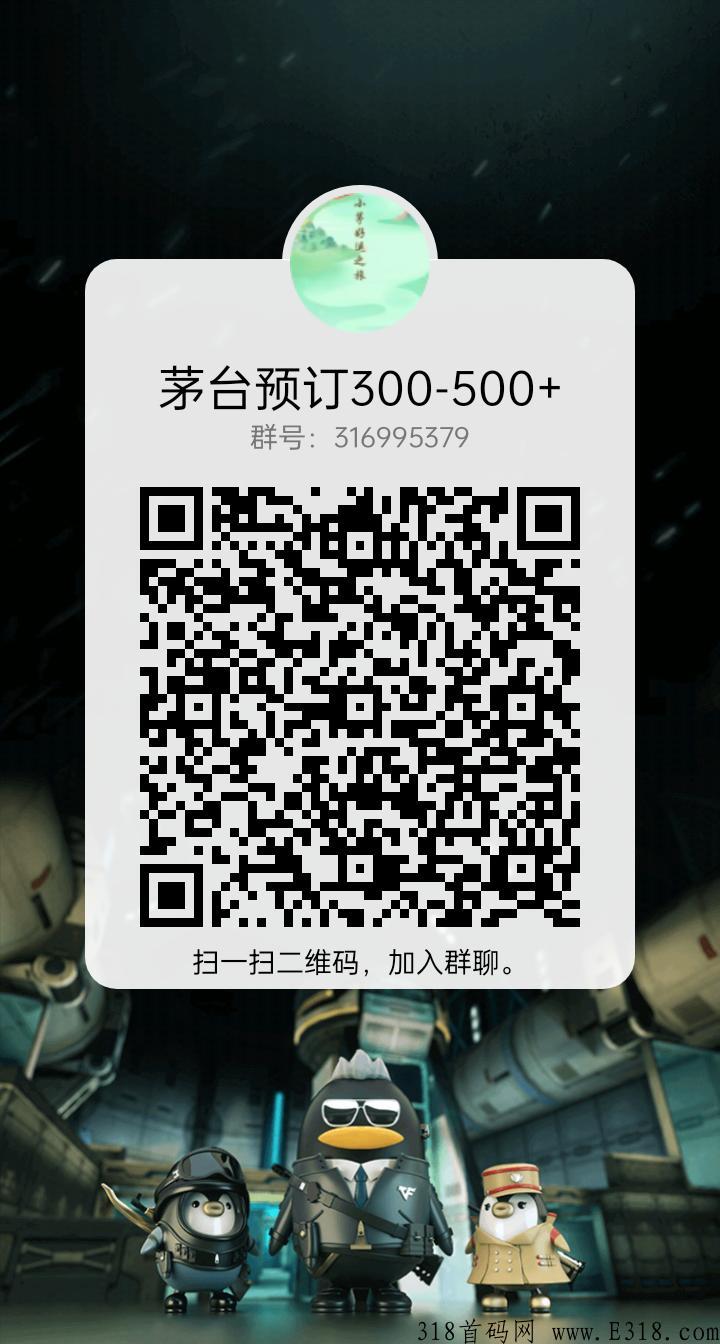 茅台免费官方项目，佣高