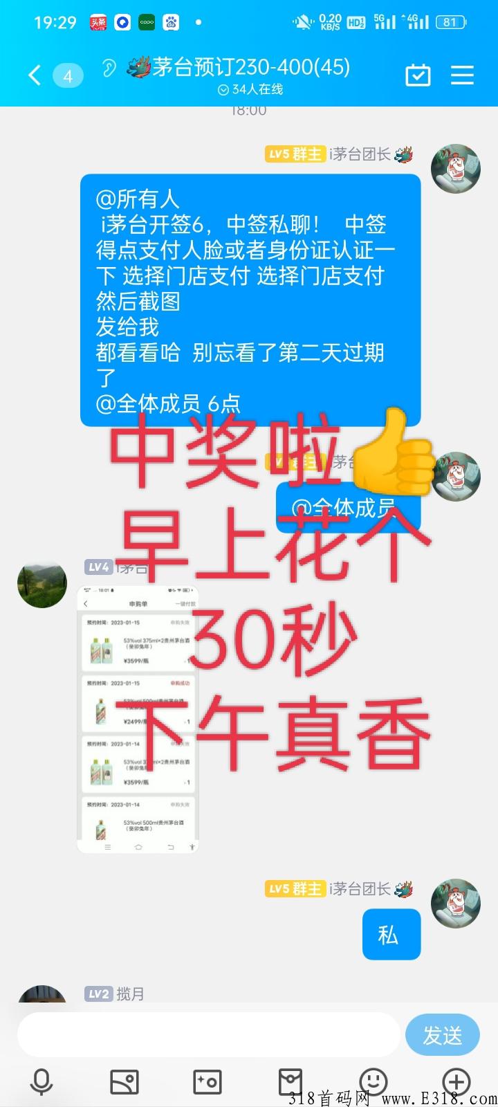 茅台免费官方项目，佣高