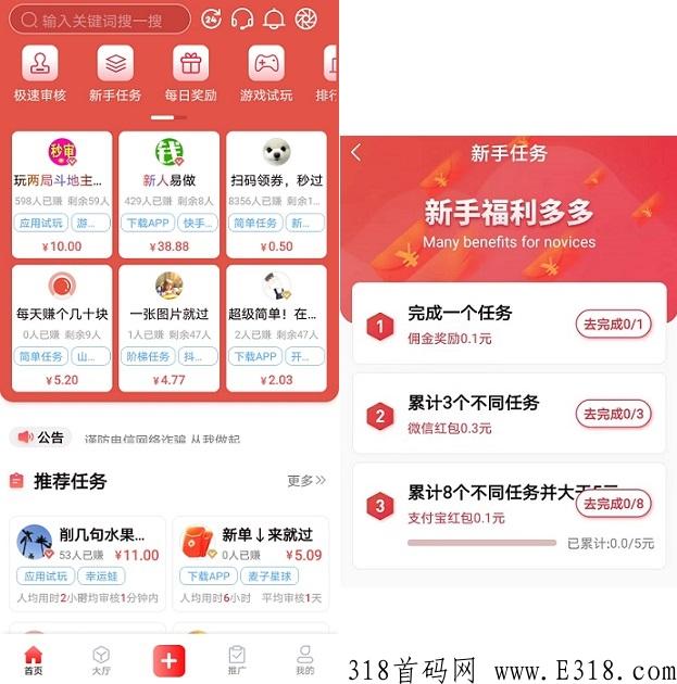 得帮Pro：悬赏赚米，佣金高，邀请1人奖励高，二级分成