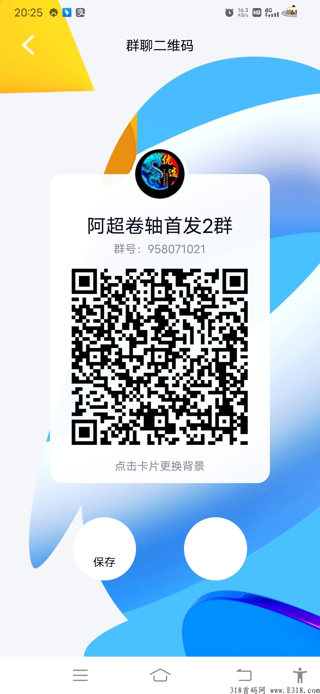 乐众商城首码新卷轴，刚出一秒抓紧上车