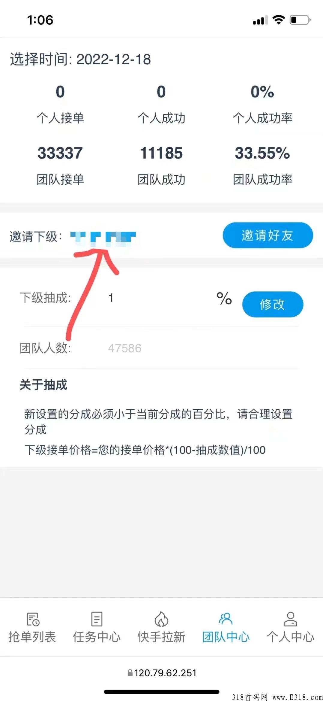 南瓜任务平台，微信辅助注册平台，3秒搞定一单