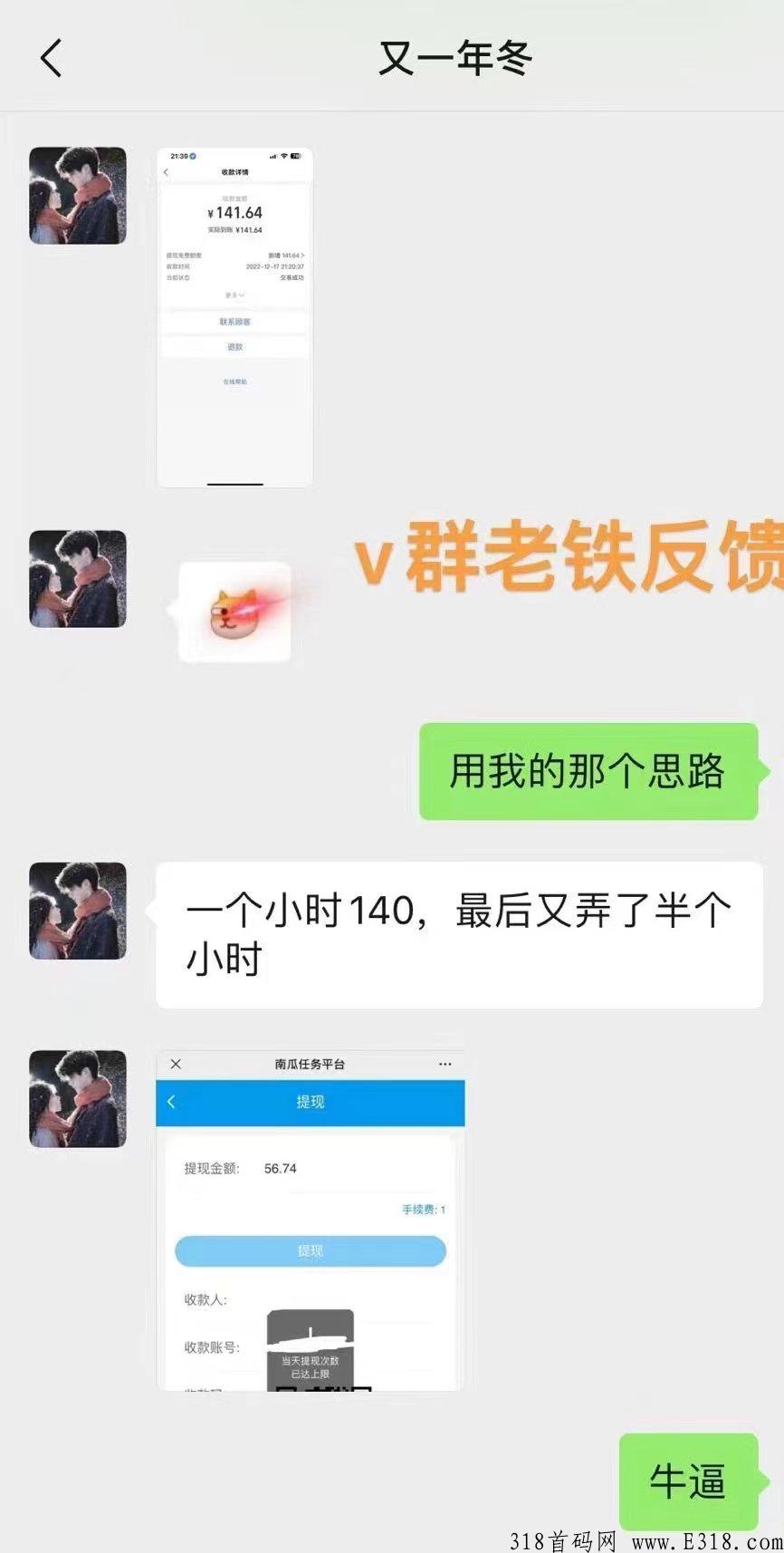 南瓜任务平台，微信辅助注册平台，3秒搞定一单